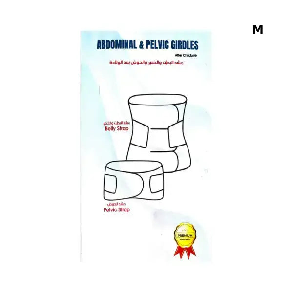 ommed abdominal &amp; pelvic after delivery belt (m)