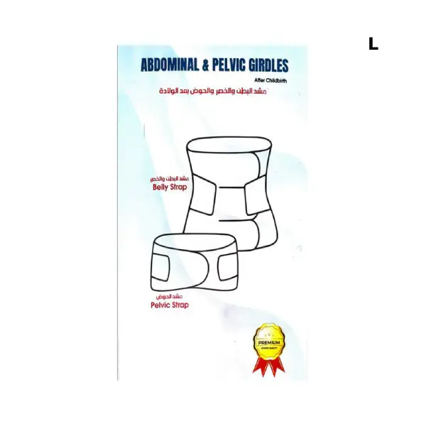 ommed abdominal &amp; pelvic after delivery belt (l)