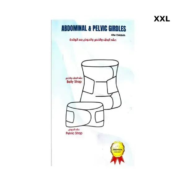 ommed abdominal &amp; pelvic after delivery belt (xxl)