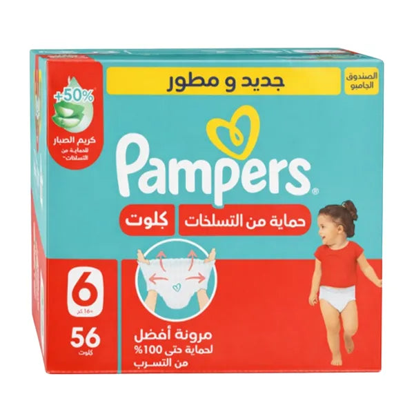 Pampers ML Pants S6 1x56's (Pcp)