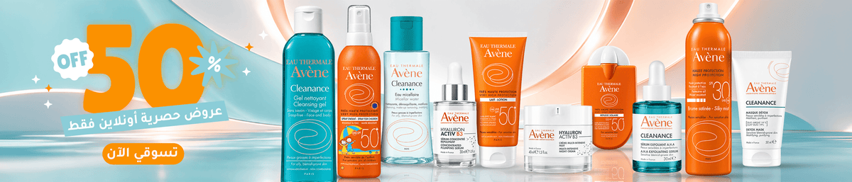 files/AVENE-BANNER-desktop-EN_copy.png