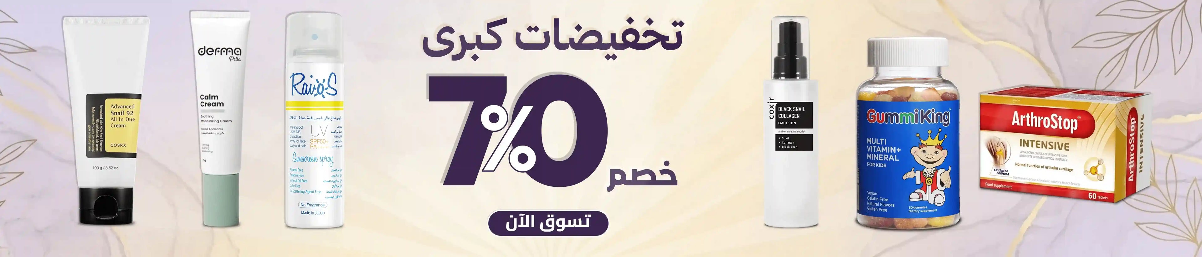 files/Mega_Sale_Banner_Desktop_Arb_compressed.webp