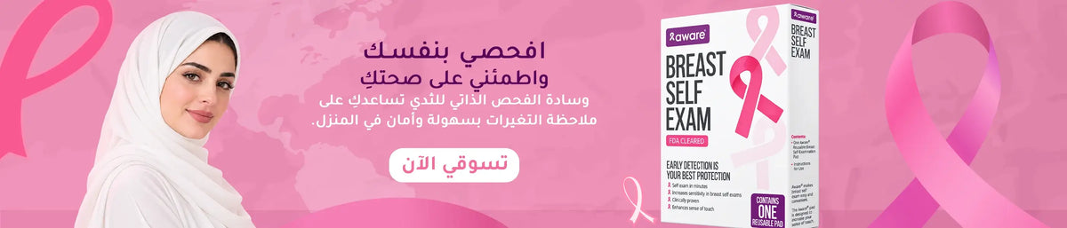 files/cancer_pro_desktop_size_ar_copy.webp